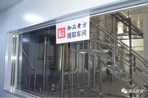 御品膏方自建獨立加工廠 開啟養生現代化新篇章