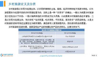 中國鄉村旅游的春天——《2018年中國鄉村旅游市場前景研究報告》解讀